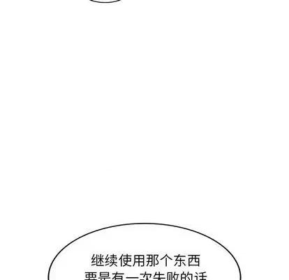 娜娜变身记 娜娜变身记 | 第14章 第59页