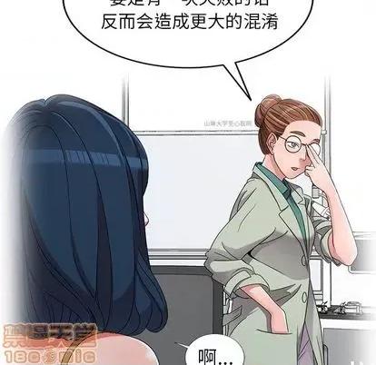 娜娜变身记 娜娜变身记 | 第14章 第60页