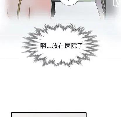 娜娜变身记 娜娜变身记 | 第14章 第61页