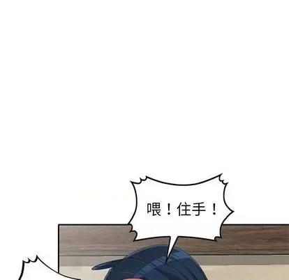 娜娜变身记 娜娜变身记 | 第14章 第66页