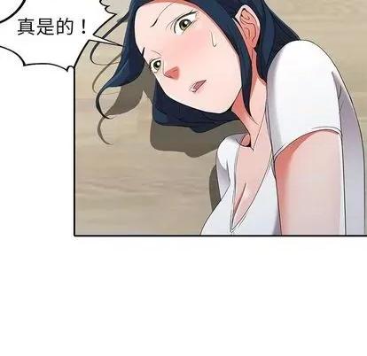 娜娜变身记 娜娜变身记 | 第14章 第67页