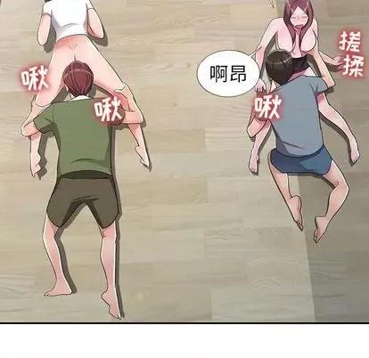 娜娜变身记 娜娜变身记 | 第14章 第82页