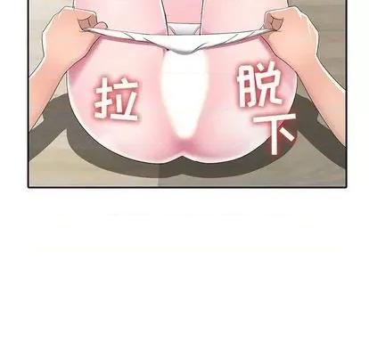娜娜变身记 娜娜变身记 | 第14章 第84页