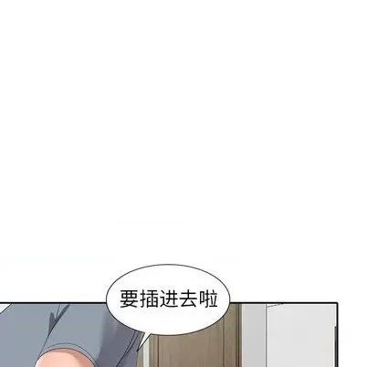 娜娜变身记 娜娜变身记 | 第14章 第88页