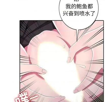 娜娜变身记 娜娜变身记 | 第14章 第96页