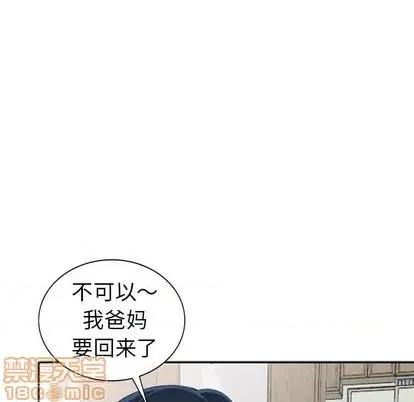 娜娜变身记 娜娜变身记 | 第14章 第105页
