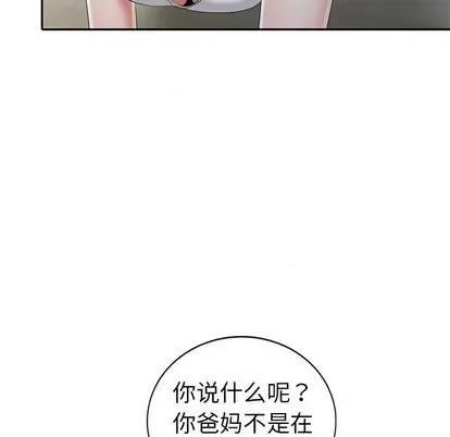 娜娜变身记 娜娜变身记 | 第14章 第107页