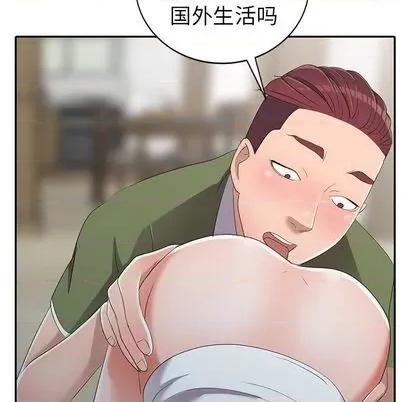 娜娜变身记 娜娜变身记 | 第14章 第108页