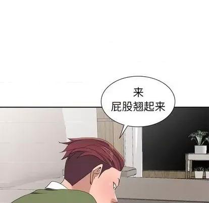 娜娜变身记 娜娜变身记 | 第14章 第112页