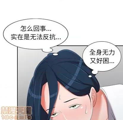 娜娜变身记 娜娜变身记 | 第14章 第115页