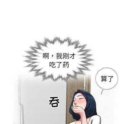 娜娜变身记 娜娜变身记 | 第14章 第117页