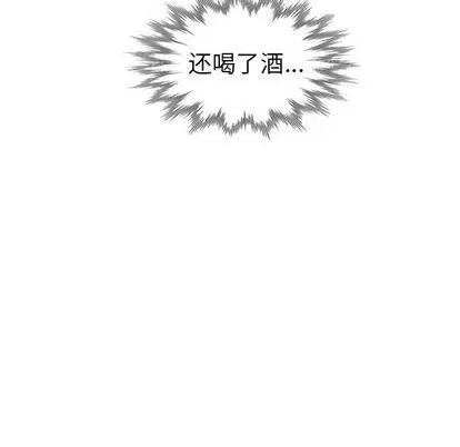 娜娜变身记 娜娜变身记 | 第14章 第119页