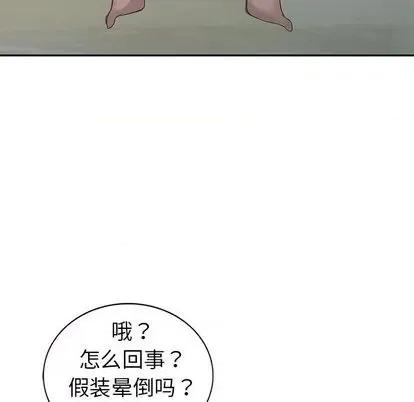 娜娜变身记 娜娜变身记 | 第14章 第122页