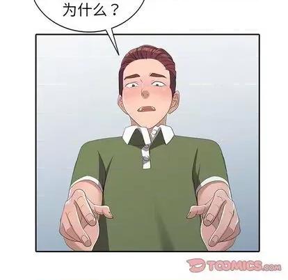 娜娜变身记 娜娜变身记 | 第14章 第123页