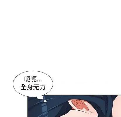 娜娜变身记 娜娜变身记 | 第14章 第124页