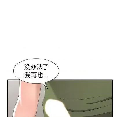 娜娜变身记 娜娜变身记 | 第14章 第126页