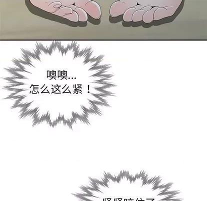 娜娜变身记 娜娜变身记 | 第14章 第132页