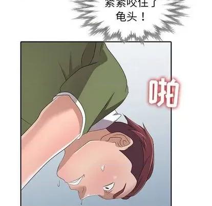 娜娜变身记 娜娜变身记 | 第14章 第133页