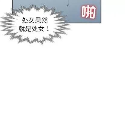娜娜变身记 娜娜变身记 | 第14章 第134页