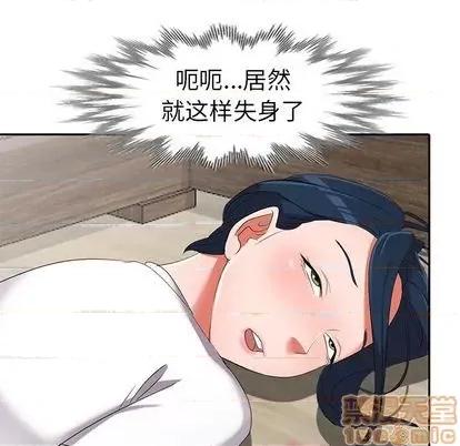 娜娜变身记 娜娜变身记 | 第14章 第135页