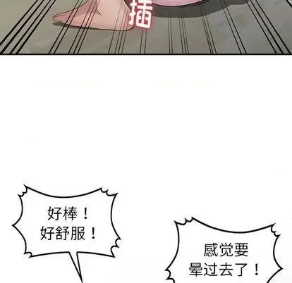 娜娜变身记 娜娜变身记 | 第14章 第139页