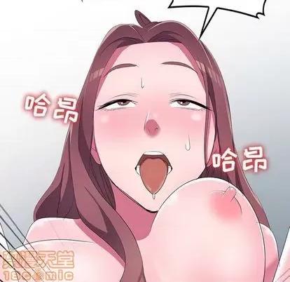 娜娜变身记 娜娜变身记 | 第14章 第140页