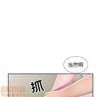 娜娜变身记 娜娜变身记 | 第14章 第145页