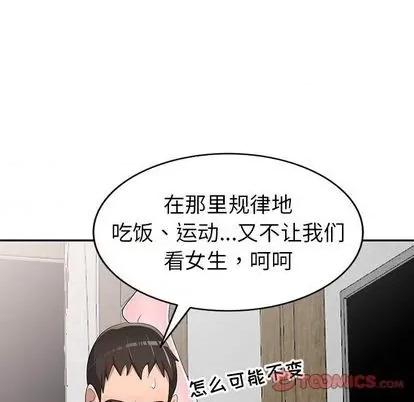娜娜变身记 娜娜变身记 | 第14章 第147页