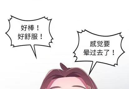 娜娜变身记 娜娜变身记 | 第15章 第1页