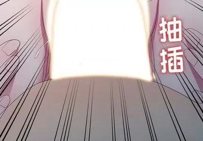 娜娜变身记 娜娜变身记 | 第15章 第4页
