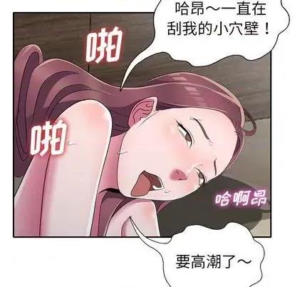 娜娜变身记 娜娜变身记 | 第15章 第21页