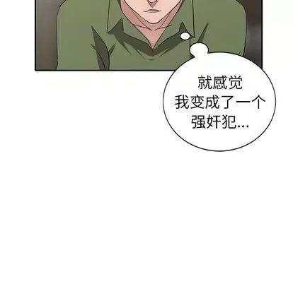 娜娜变身记 娜娜变身记 | 第15章 第32页