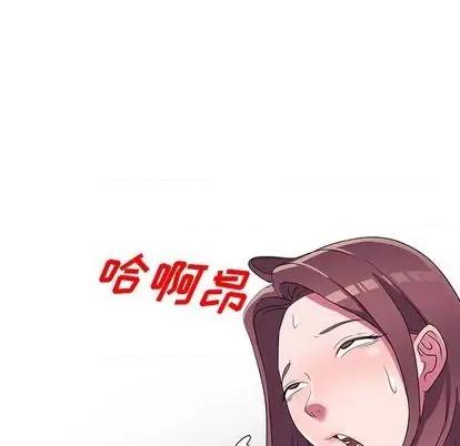 娜娜变身记 娜娜变身记 | 第15章 第44页