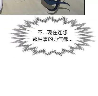 娜娜变身记 娜娜变身记 | 第15章 第64页