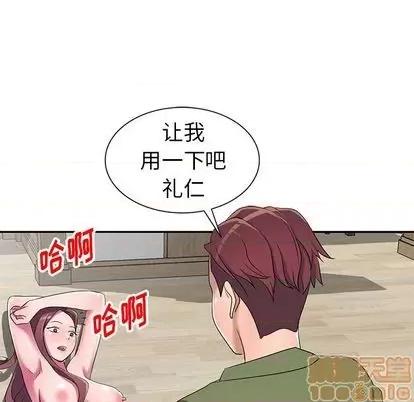 娜娜变身记 娜娜变身记 | 第15章 第65页