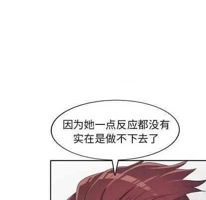 娜娜变身记 娜娜变身记 | 第15章 第71页
