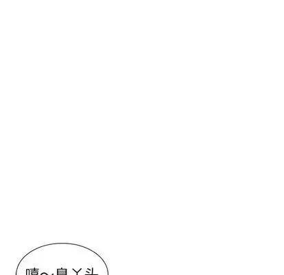 娜娜变身记 娜娜变身记 | 第15章 第73页