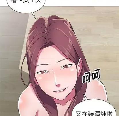 娜娜变身记 娜娜变身记 | 第15章 第74页