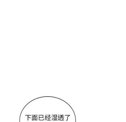 娜娜变身记 娜娜变身记 | 第15章 第76页