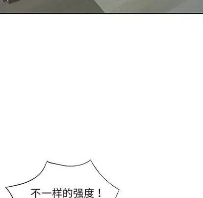 娜娜变身记 娜娜变身记 | 第15章 第83页