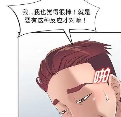 娜娜变身记 娜娜变身记 | 第15章 第86页