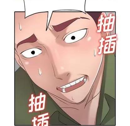 娜娜变身记 娜娜变身记 | 第15章 第89页