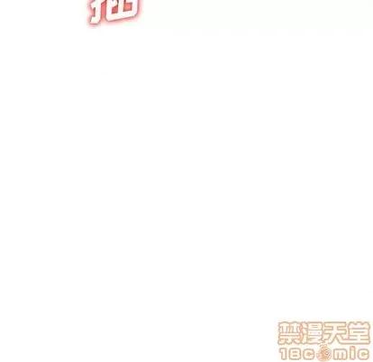 娜娜变身记 娜娜变身记 | 第15章 第90页