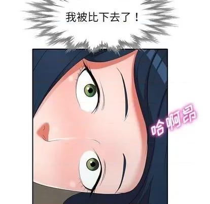 娜娜变身记 娜娜变身记 | 第15章 第93页
