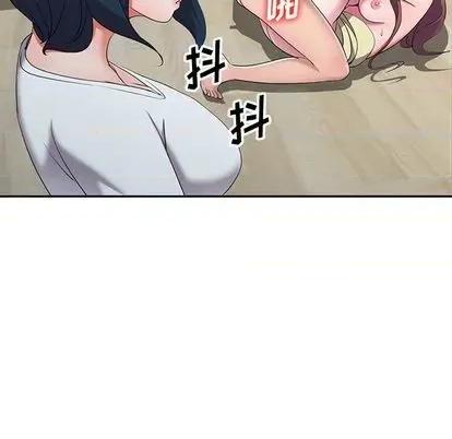 娜娜变身记 娜娜变身记 | 第15章 第101页