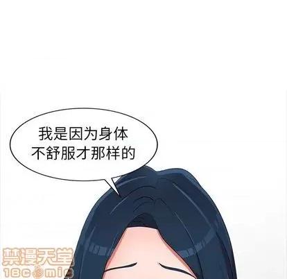 娜娜变身记 娜娜变身记 | 第15章 第105页
