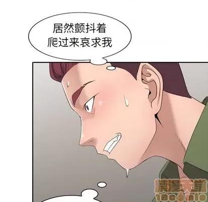 娜娜变身记 娜娜变身记 | 第15章 第110页