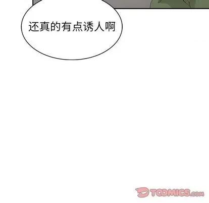 娜娜变身记 娜娜变身记 | 第15章 第111页