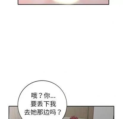 娜娜变身记 娜娜变身记 | 第15章 第113页