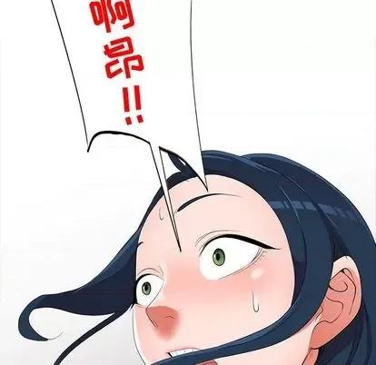 娜娜变身记 娜娜变身记 | 第15章 第121页